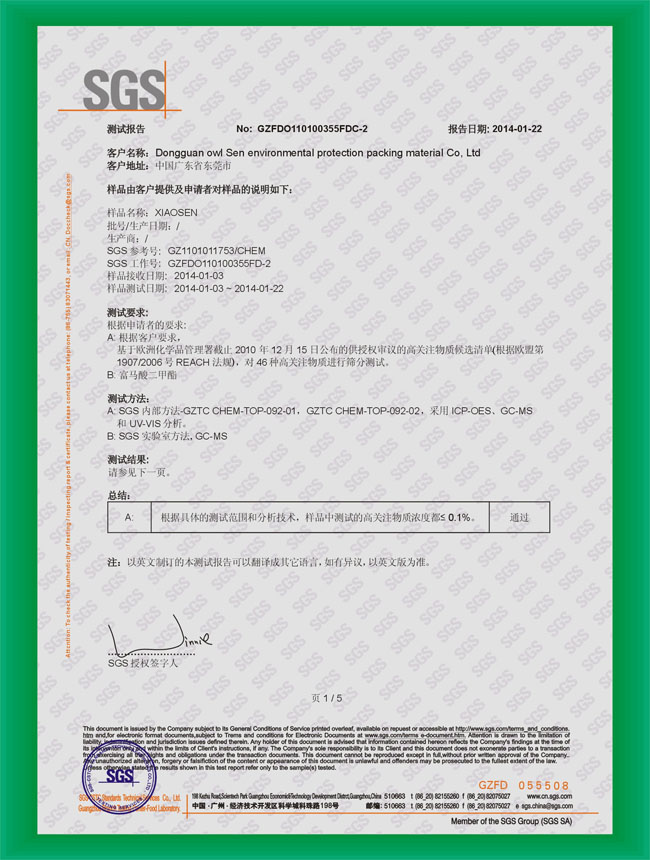 香蕉污视频防黴片檢測報告