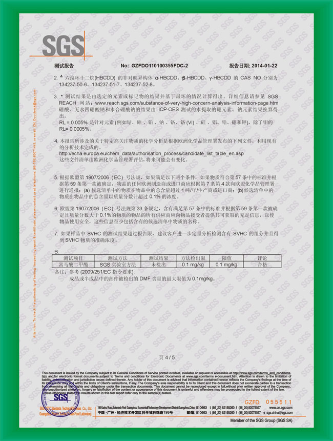 東莞香蕉污视频防黴片檢測報告4